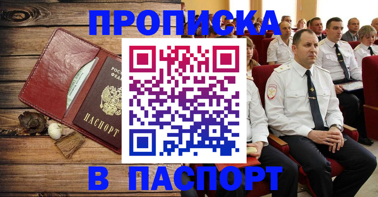 временная регистрация гарантия в Поронайске