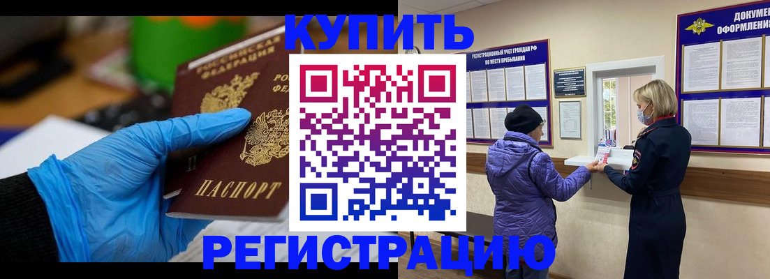 прописка иностранных граждан в Поронайске