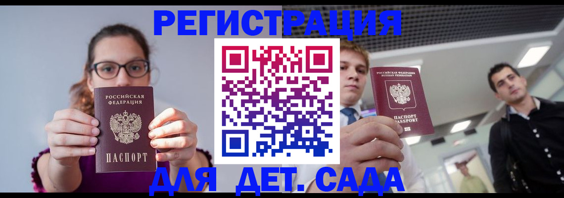 прописка штамп в Поронайске