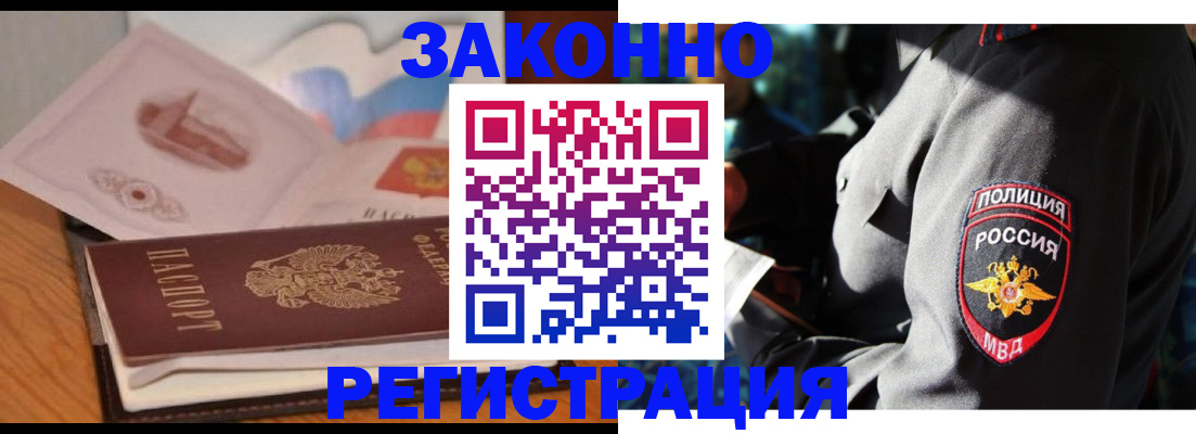 временная регистрация недорого в Поронайске