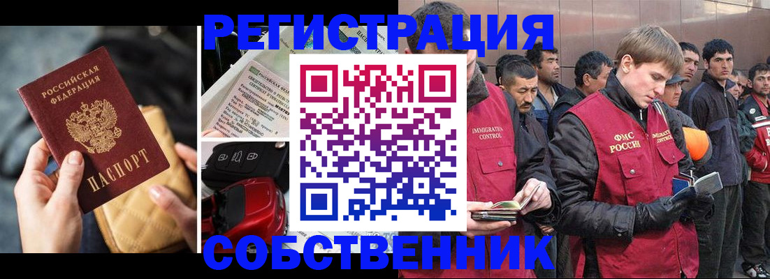 прописка для военкомата в Поронайске
