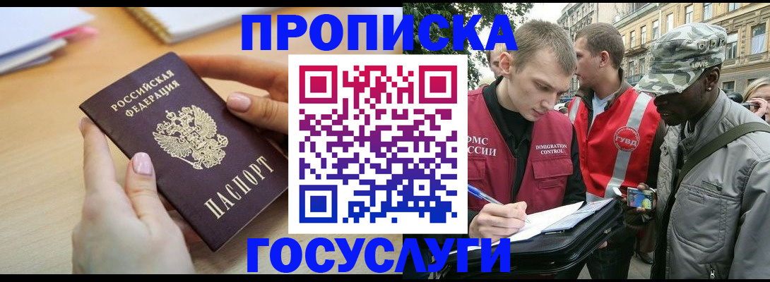 временная регистрация надежно в Поронайске