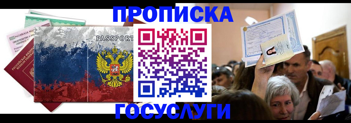 найти адрес прописки в Поронайске