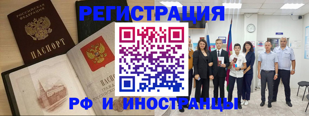 прописка поиск в Поронайске